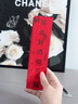 甜蜜点宝宝满月百天周岁手足印封酒贴纸抓周封坛酒瓶百日宴酒坛封条6个 实拍图