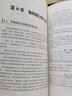 基金定投：让财富滚雪球(博文视点出品) 实拍图