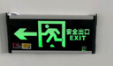 菱动力新国标消防安全出口指示灯 应急疏散消防通道消防逃生照明指示牌 实拍图