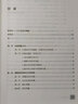 体验催眠：催眠在心理治疗中的应用（3） 实拍图