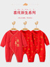 贝瑞加（Babyprints）婴儿衣服新年宝宝满月服新生儿红色连体衣纯棉新年礼物 祥云59 实拍图