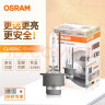 欧司朗（OSRAM）汽车氙气大灯疝气灯泡 D3S 【4200K 35W】 德国原装进口 (单支装) 实拍图