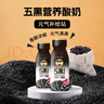 椰泰0添加蔗糖 膳食纤维浓缩 轻上五黑酸奶饮品220ml*10瓶 实拍图