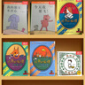蚯蚓阿俊  3-6岁（启发出品） 实拍图