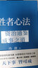 【正版包邮】冯唐系列作品 强者破局 正道 有底气 胜者心法 冯唐成事学！ 冯唐2025新书可选 新华书店旗舰店管理学图书书籍 胜者心法：资治通鉴成事之道【冯唐 著】 实拍图