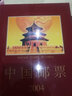 现货 2004-2025年集邮总公司预订册全年邮票型张小本票赠送版 2004年邮票年册 实拍图