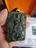 珪宝【情人节礼物】和田玉关公吊坠男款玉坠玉佩玉石玉器挂件 碧玉款 实拍图