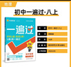 一遍过初中八年级上册 地理XJ（湘教）课本同步练习2024秋--天星教育（2025新版） 实拍图