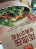 食在好吃：老年人养生这样吃最好  养生保健 健康长寿 食疗 美食大赛 实拍图