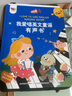 孩悦 小马宝莉故事发声书幼儿童发声英语早教故事纸板书 启蒙动画卡通读物儿童冒险英文故事绘本正能量情商教育女孩阅读儿歌绘本故事机宝宝早教启蒙早教机儿童节 点读书 发声书 有声书 早教发声书 实拍图