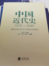 中国近代史（1919-1949）中华书局 实拍图