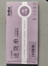 旗牌（Shachihata）财会用品 两联收据单 无碳复写 54K易撕线 173*85mm 5本装 赠垫板 Q-154407 实拍图