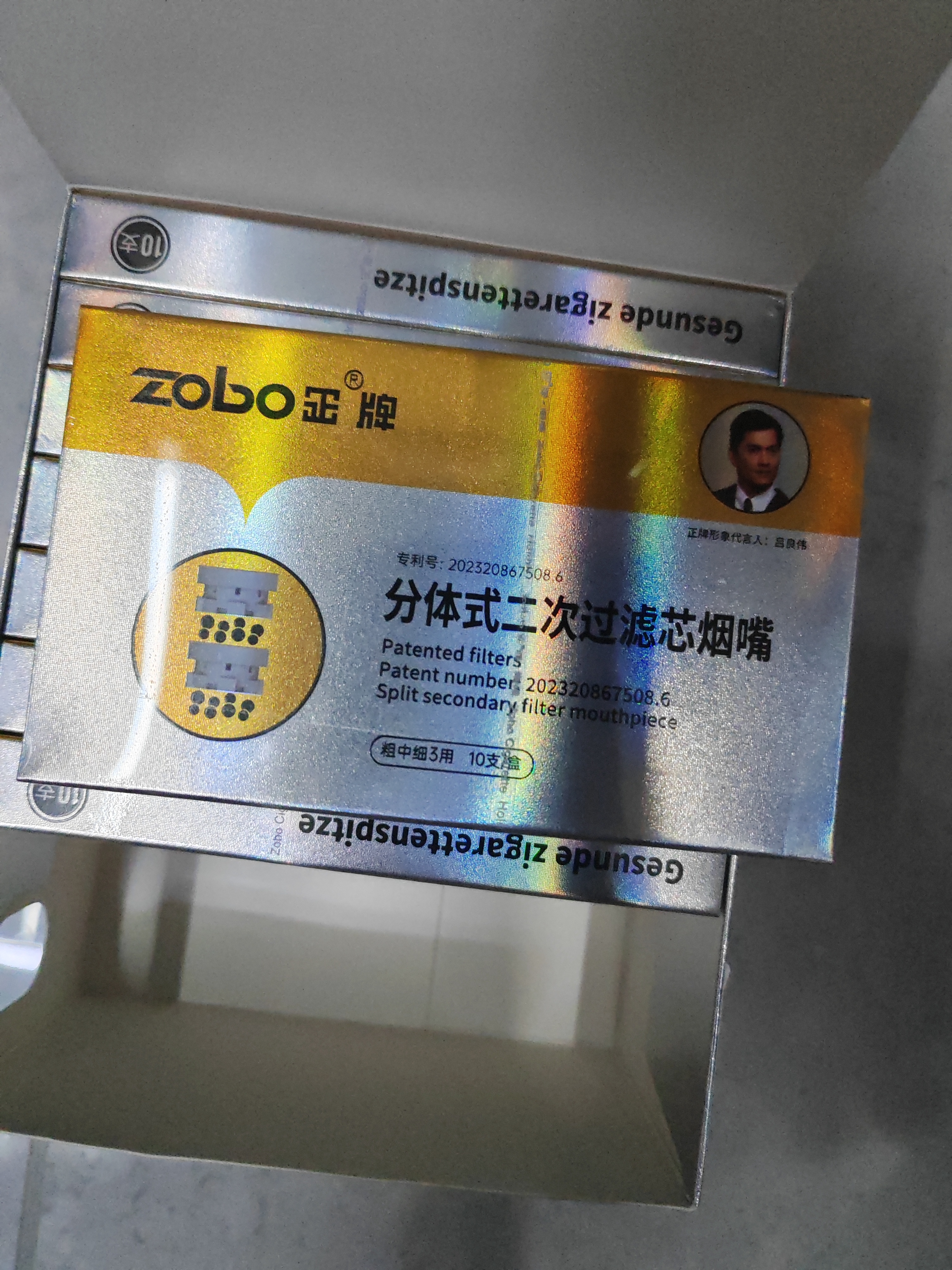 正牌（ZOBO）过滤烟嘴一次性烟嘴德国工艺吸尘器滤芯焦油过滤器抛弃型烟嘴 【29重过滤 粗中细三用】 100支 实拍图