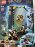 乐高（LEGO）积木玩具 哈利波特系列 76383魔药课立体书 8岁+儿童玩具生日礼物 实拍图