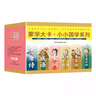 蒙学大卡·小小国学系列（套装六盒） 实拍图