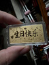 中国珠宝黄金生日快乐金条足金9999金片纪念日送老婆生日送女友礼物可定制 10g 【玫瑰礼盒】 实拍图