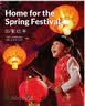 中国读本 China Readers B1/PET 回家过年 Home for the Spring Festival 第一辑  美国国家地理学习 (NGL)   春节民俗 十二生肖 开学季 实拍图
