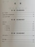 犹太教的本质（宗教文化译丛） 实拍图