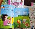 2-4岁宝宝数学(套装6册)生活中的数学一学就会 实拍图