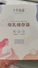 十月结晶储奶袋一次性母乳存奶袋装奶保鲜袋加厚加大可冷冻储存袋 新款独立壶嘴200ml储存袋32片 实拍图