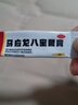 马应龙八宝眼膏 5g/盒马应龙眼药膏 清热退赤眼睛红肿痛痒流泪非八宝眼药水非八宝眼药散 【1盒装】 实拍图