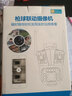 帝防监控家用摄像头室外防水超高清手机远程监控器智能360度无死角全彩带夜视 【三摄WIFI款】断电续航+全彩+AI追踪128G 实拍图