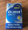 以岭晚必安酸枣仁油软胶囊改善睡眠睡眠不佳以岭药业保健品 睡眠不佳改善体验装36粒【18天用量】 实拍图