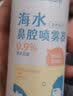 sister care婴儿海盐水喷鼻生理盐水洗鼻器儿童宝宝冲洗器鼻塞鼻腔喷雾冲鼻器 【品牌热销】医用等渗海盐水鼻喷80ml 实拍图