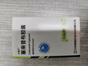 [优得宁]塞来昔布胶囊 0.2g*30粒 5盒装 实拍图