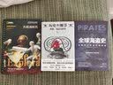 帆船、海盗与世界（“历史的细节”卷五，博物馆里的《人类简史》，中国版《枪炮、病菌与钢铁》） 实拍图