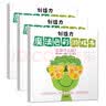 创造力魔法色彩游戏书（套装全3册）  实拍图