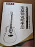 雅萨特奥（YASATEAO)单板民谣吉他38寸初学者吉他新手入门吉它学生乐器 38寸日落色（礼包） 实拍图