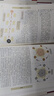 【2册】黄帝内经+本草纲目 白话文图解 布面精装 彩图珍藏版 中国医学养生图书籍 实拍图