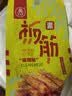 五贤斋 手撕素牛排素板筋大豆蛋白素肉零食20包多口味办公休闲小吃 混合口味素板筋400g*2盒 实拍图