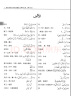 高等学校阿拉伯语教学大纲词汇表（第2版） 实拍图