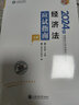 预售分批发货 正保会计网校2026年注册会计师cpa考试注会教材辅导图书梦1应试指南会计审计税法经济法财管战略基础讲义真练习题库 经济法 2026注册会计师 实拍图
