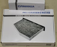 大众（Volkswagen）上汽大众 PM2.5活性炭空调滤清 车用汽车替换空调滤芯滤清 全新途观/途观/全新帕萨特/新途安 实拍图