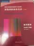 新版剑桥商务英语（中级）：教师用书 实拍图