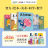 2024年4月起订东方娃娃杂志智力/绘本/科学/美术/数学幼儿期刊读物3-7岁幼儿园中班大班图画书科普创意童书故事儿童杂志 智力+绘本+美术+科学+数学 2024年4月起订 实拍图