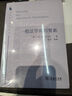 一般法学说的要素（法律科学经典译丛） 实拍图