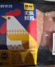 鲜京采 无抗冷鲜鸡小胸 300g/盒 鸡胸肉轻食食材 晒单实拍图