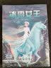 冰雪奇缘2冰雪女王珍藏套装（套装共3册）迪士尼官方授权完整故事  童书  实拍图