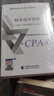 2025年注册会计师教材  cpa教材2025官方教材网课会计审计税法战略财务课件优路教育题库网络课程视频 【全科】官方教材+精讲视频+题库 实拍图