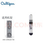 康丽根 美国Culligan 净水器滤芯AVE-CEN520型号RO滤芯CF/CB滤芯 原装CF通用滤芯 实拍图
