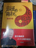 现货正版 易经的奥秘使用手册精装 曾仕强著 易经真的很容易 八十大寿珍藏版 百家讲坛易经的智慧 易经的智慧系列64卦手册 实拍图