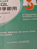 从0到1 SQL即学即用（图灵出品） 实拍图