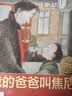 清华附小学校推荐一二年级课外书阅读 猜猜我有多爱你+逃家小兔+我爸爸+爷爷一定有办法绘本+小猪唏哩呼噜胡萝卜的种子+大个子老鼠小个子猫+了不起的狐狸爸爸+安徒生童话格林童话红鞋子注音版拼音版正版等可选 实拍图