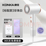康佳（KONKA）吹风机家用静音负离子大功率不伤发电吹风学生宿舍专用护发速干便携造型无叶吹风筒发廊专用男女士 【买贵补差】珍珠白-2年质保-赠品运费险-女神必备 实拍图
