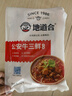 东南醇 公安牛肉牛三鲜火锅 湖北特产牛肚牛蹄筋牛杂煲熟食方便速食火锅 牛杂1200g(牛肉+牛心+牛肠) 袋装 实拍图