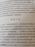 列宁专题文集:论马克思主义 实拍图